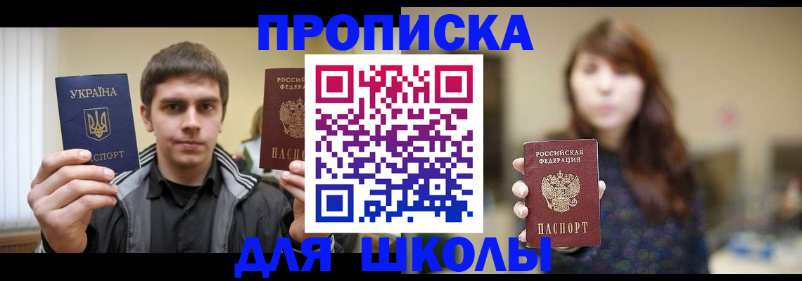 временная регистрация надежно в Борисоглебске