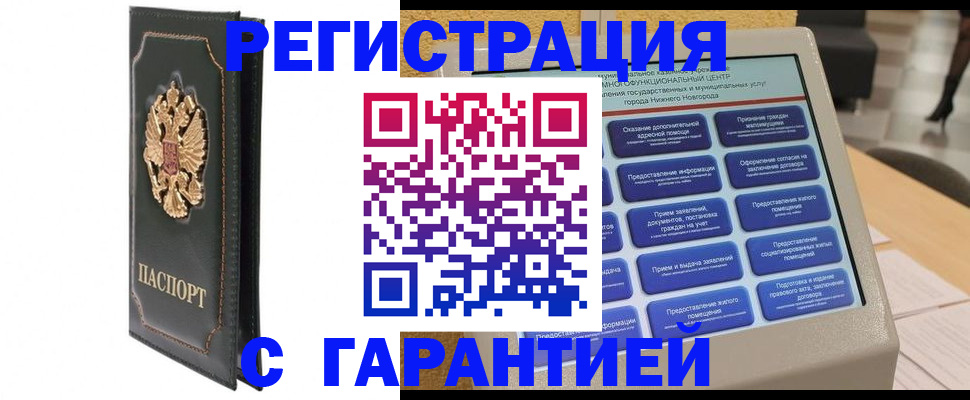 временная регистрация надежно в Борисоглебске