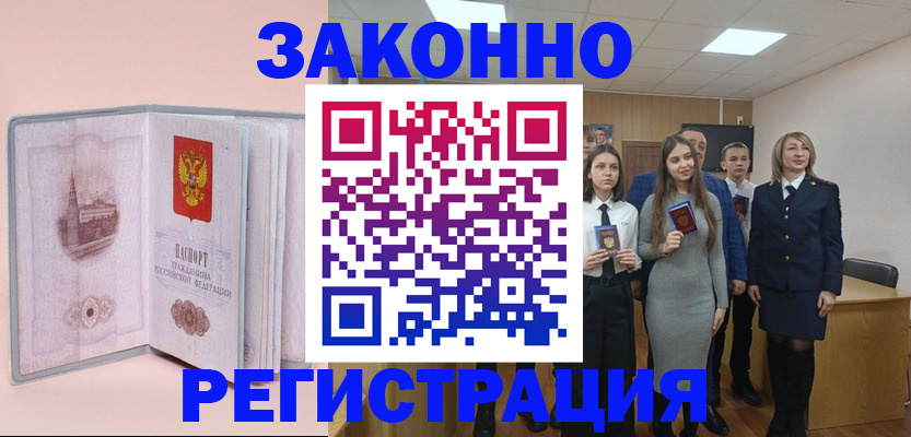 прописка для кредита в Борисоглебске