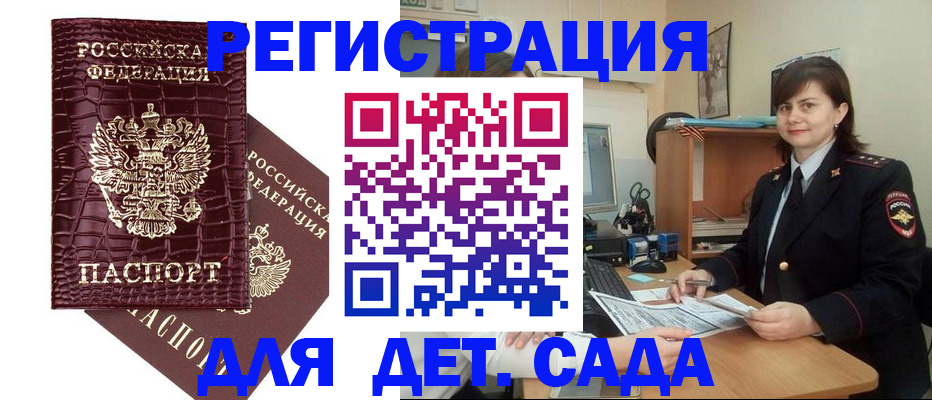 регистрация в Борисоглебске