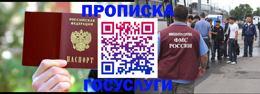 прописка поиск в Борисоглебске