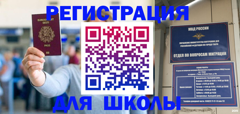 регистрация для дет. сада в Борисоглебске