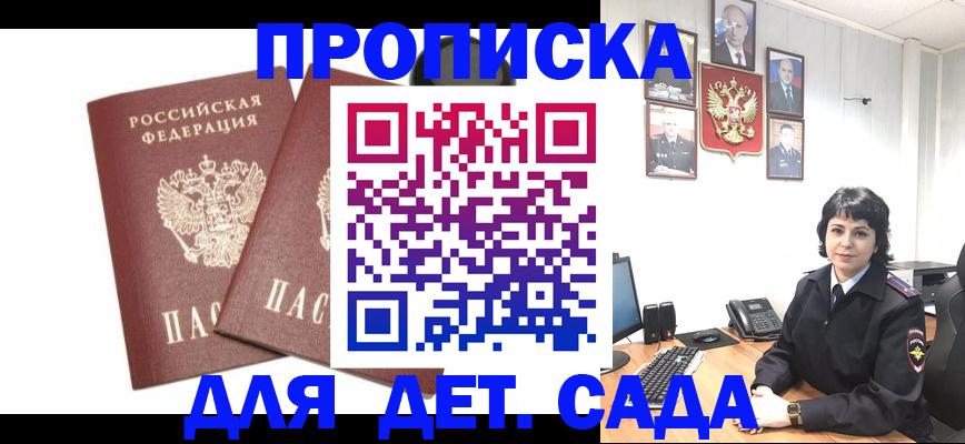 прописка для военкомата в Борисоглебске
