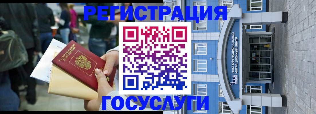 временная регистрация собственник в Борисоглебске