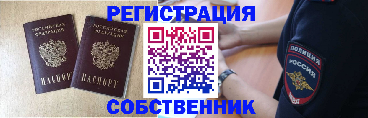 миграционный учет в Борисоглебске