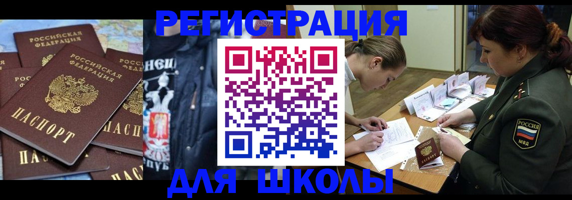 прописка в квартире в Борисоглебске