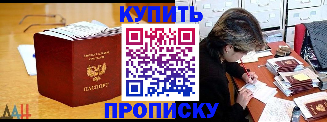 прописка от собственника в Борисоглебске